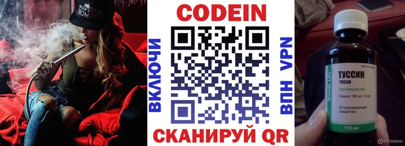 Кодеиновый сироп Lean Purple Drank  Бокситогорск 
