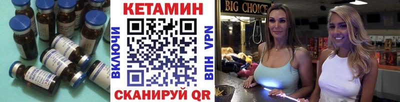 Кетамин VHQ  закладка  Бокситогорск 